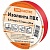 Изолента ПВХ 0,13*15мм Красная 20метров SQ0526-0013 TDM
